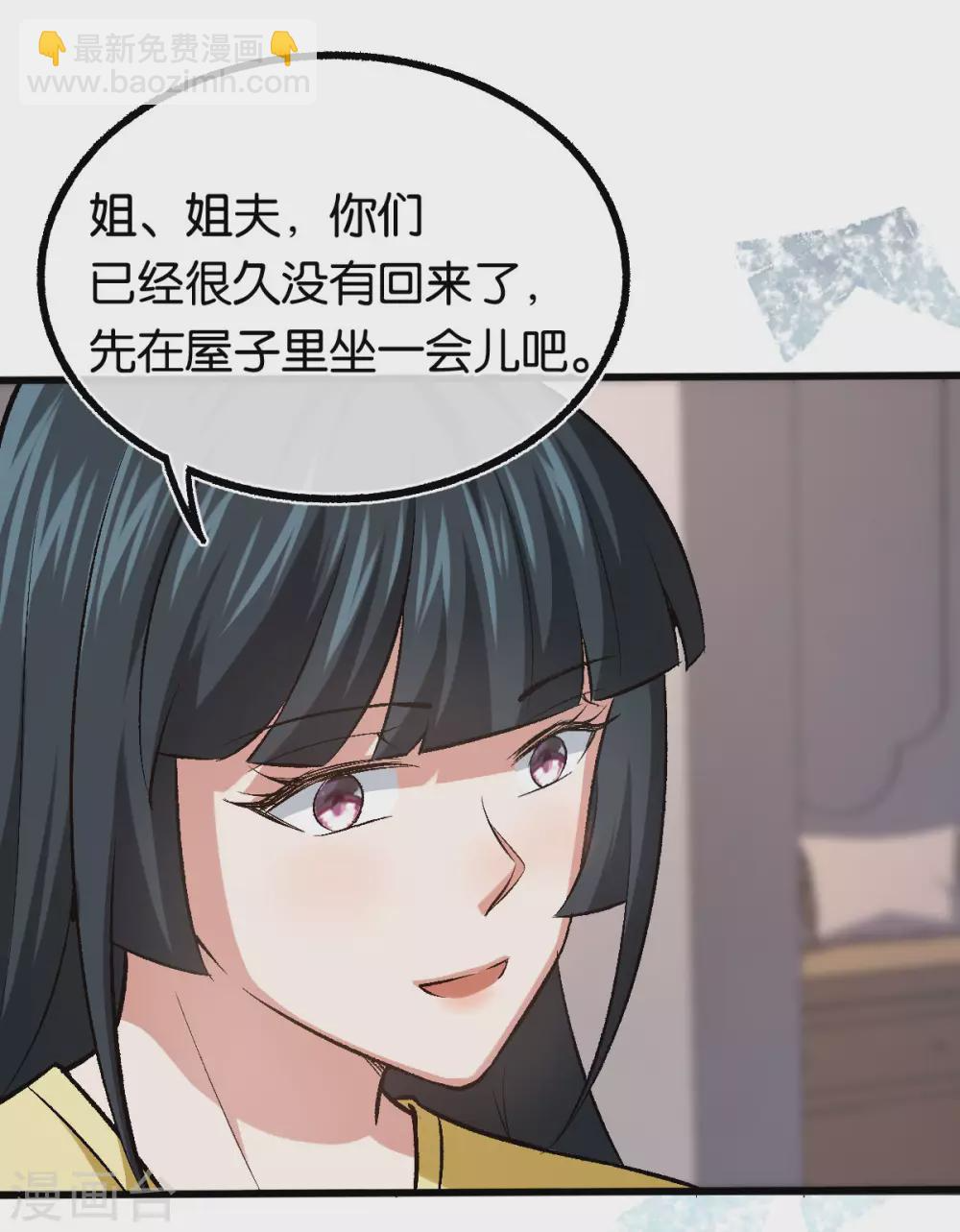第122话 你把她藏哪了 第14页