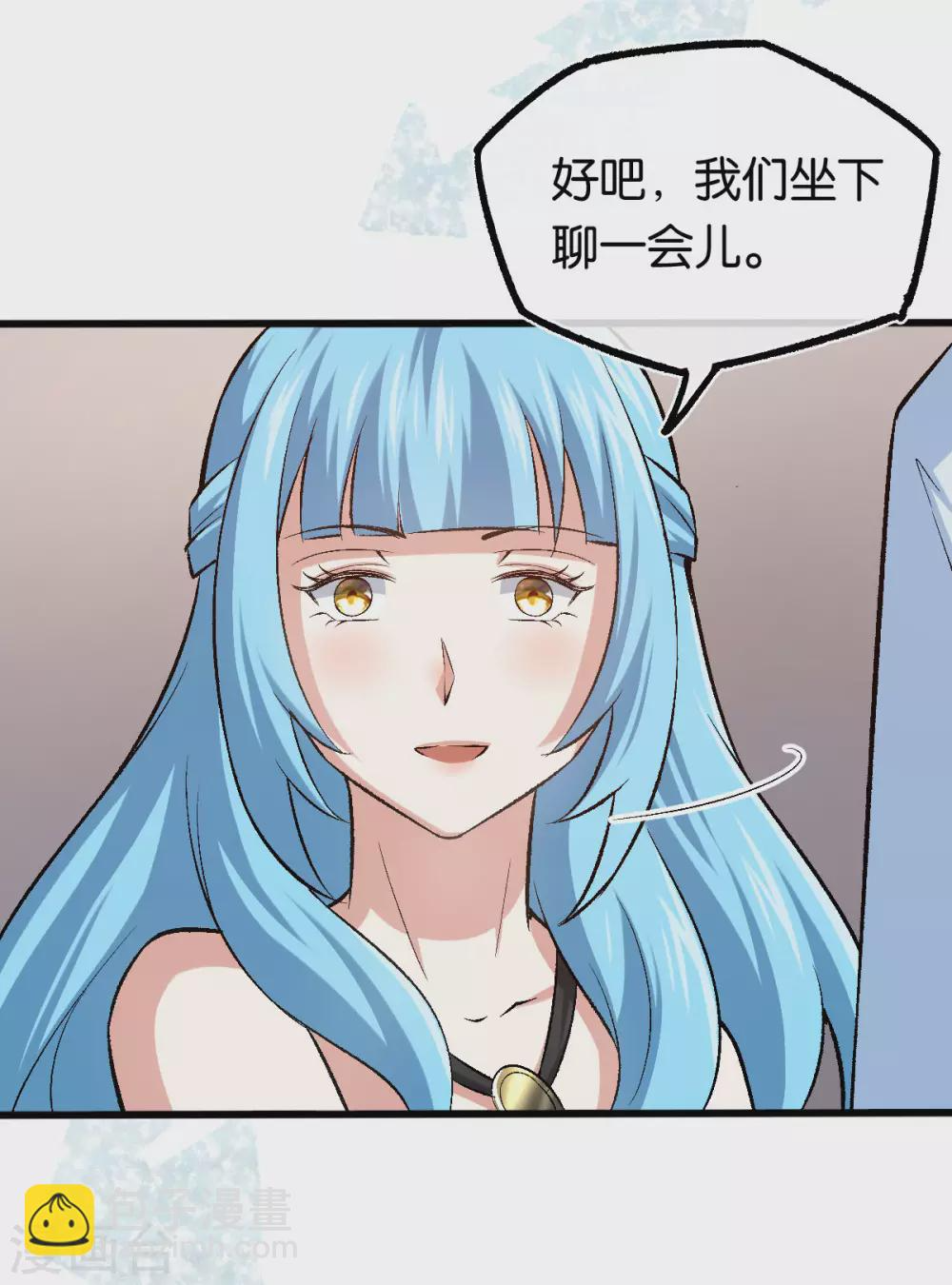 第122话 你把她藏哪了 第15页