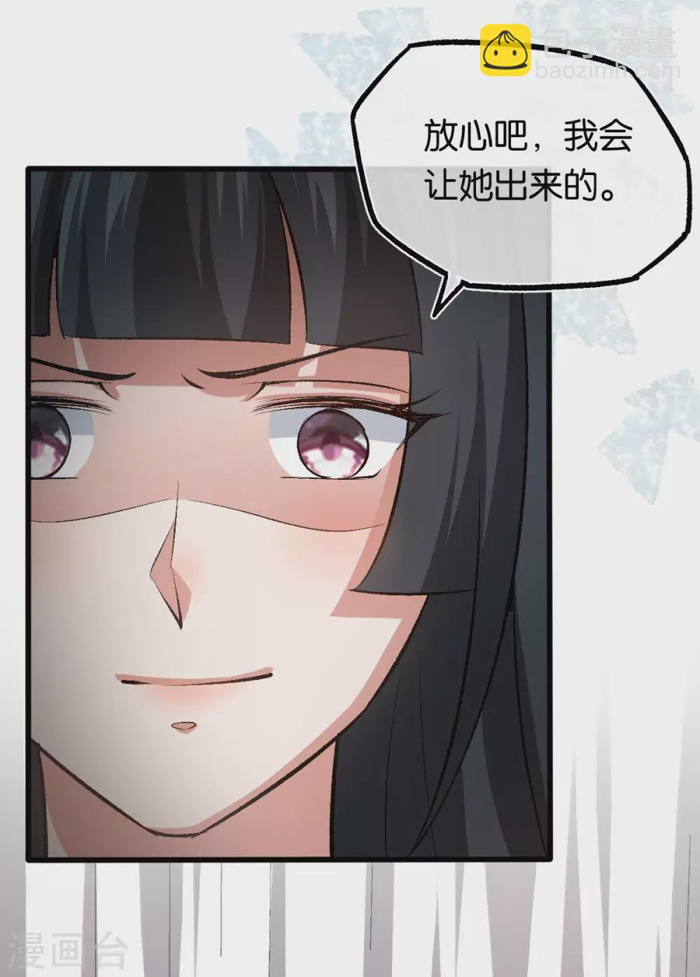 第122话 你把她藏哪了 第29页