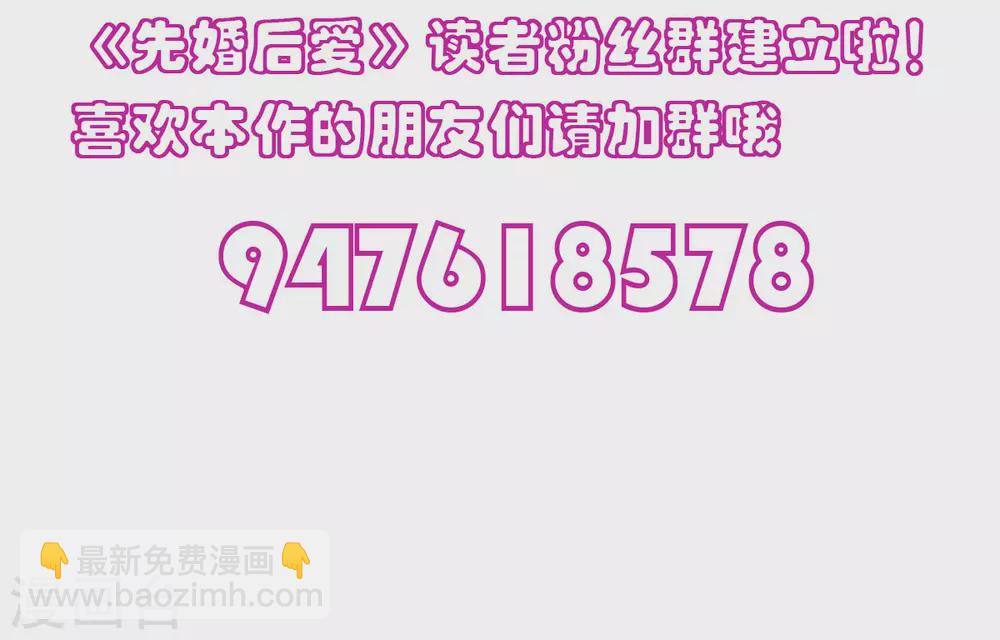 第122话 你把她藏哪了 第32页