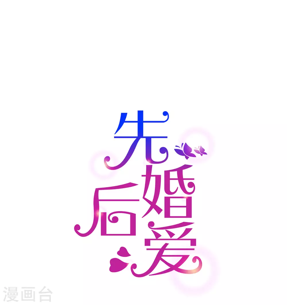 第123话 我信任他 第1页