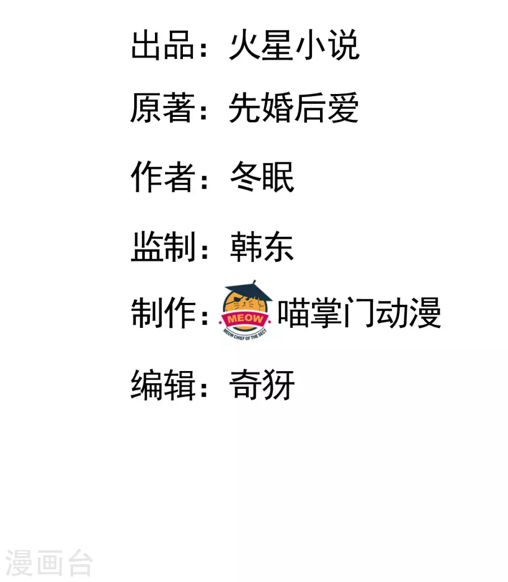 第123话 我信任他 第2页
