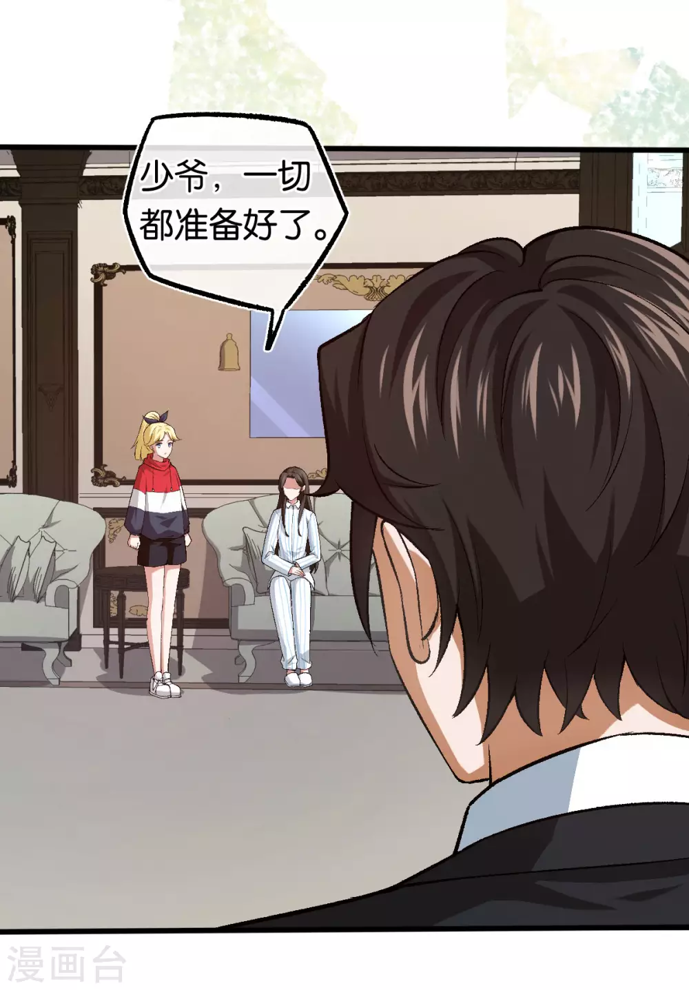 第123话 我信任他 第4页