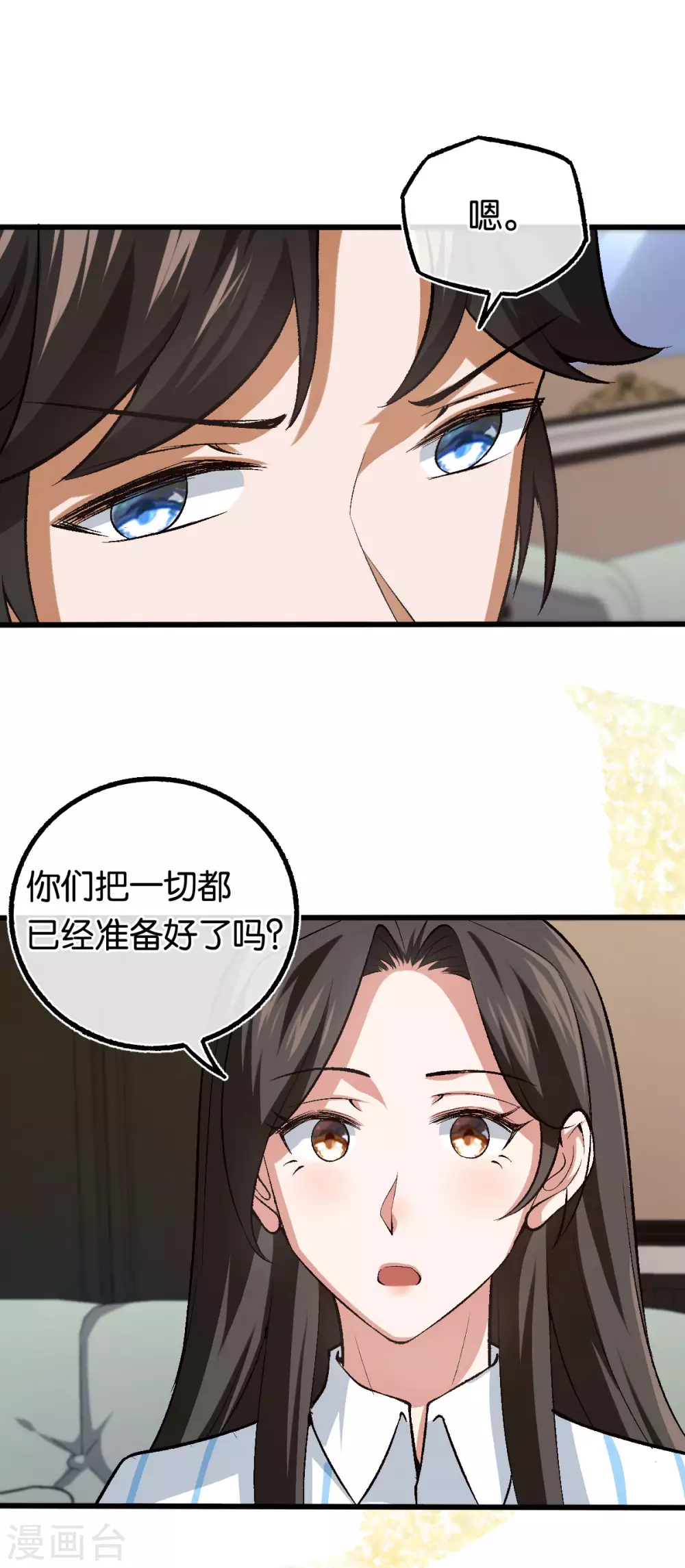 第123话 我信任他 第5页