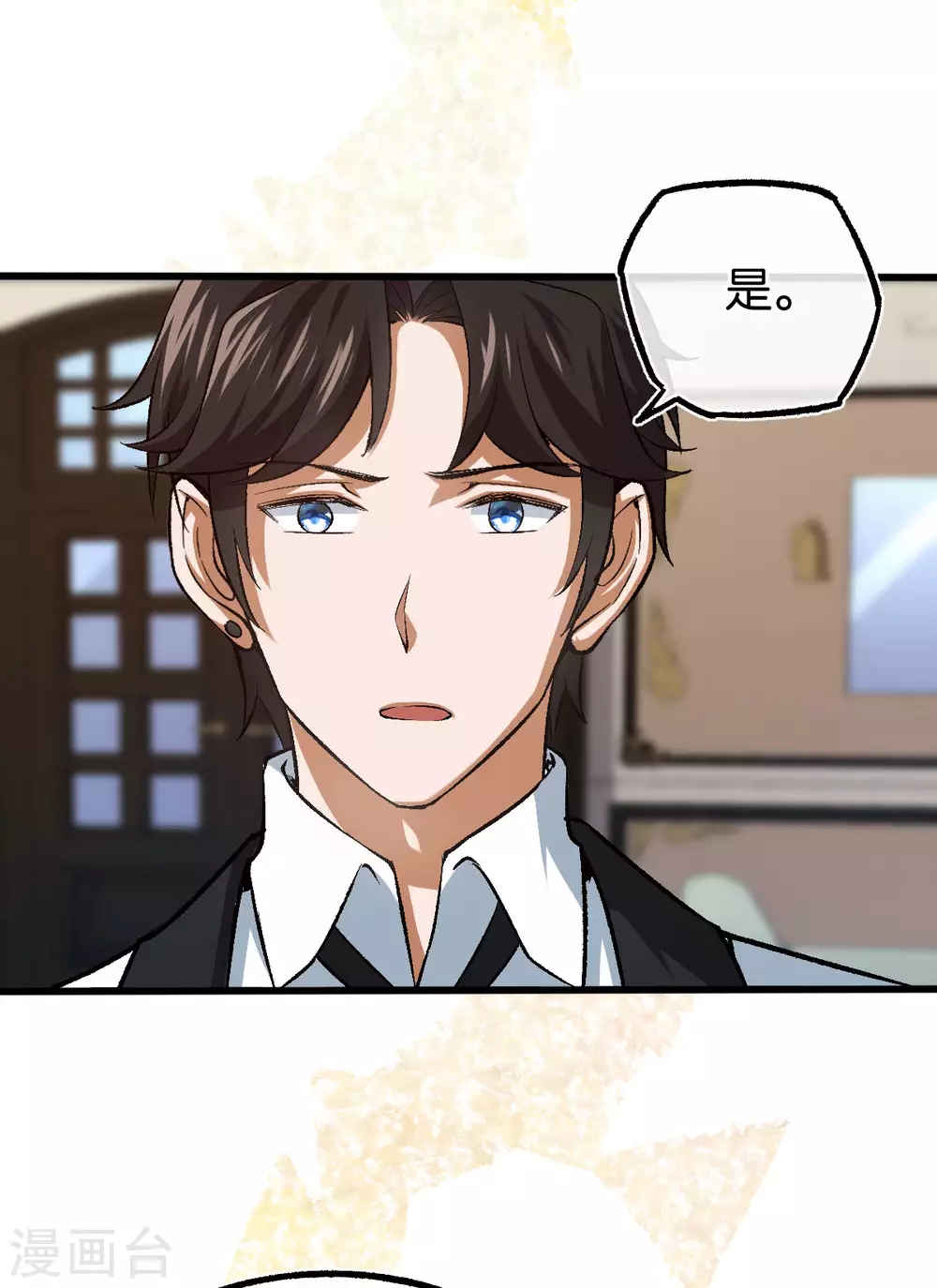 第123话 我信任他 第6页
