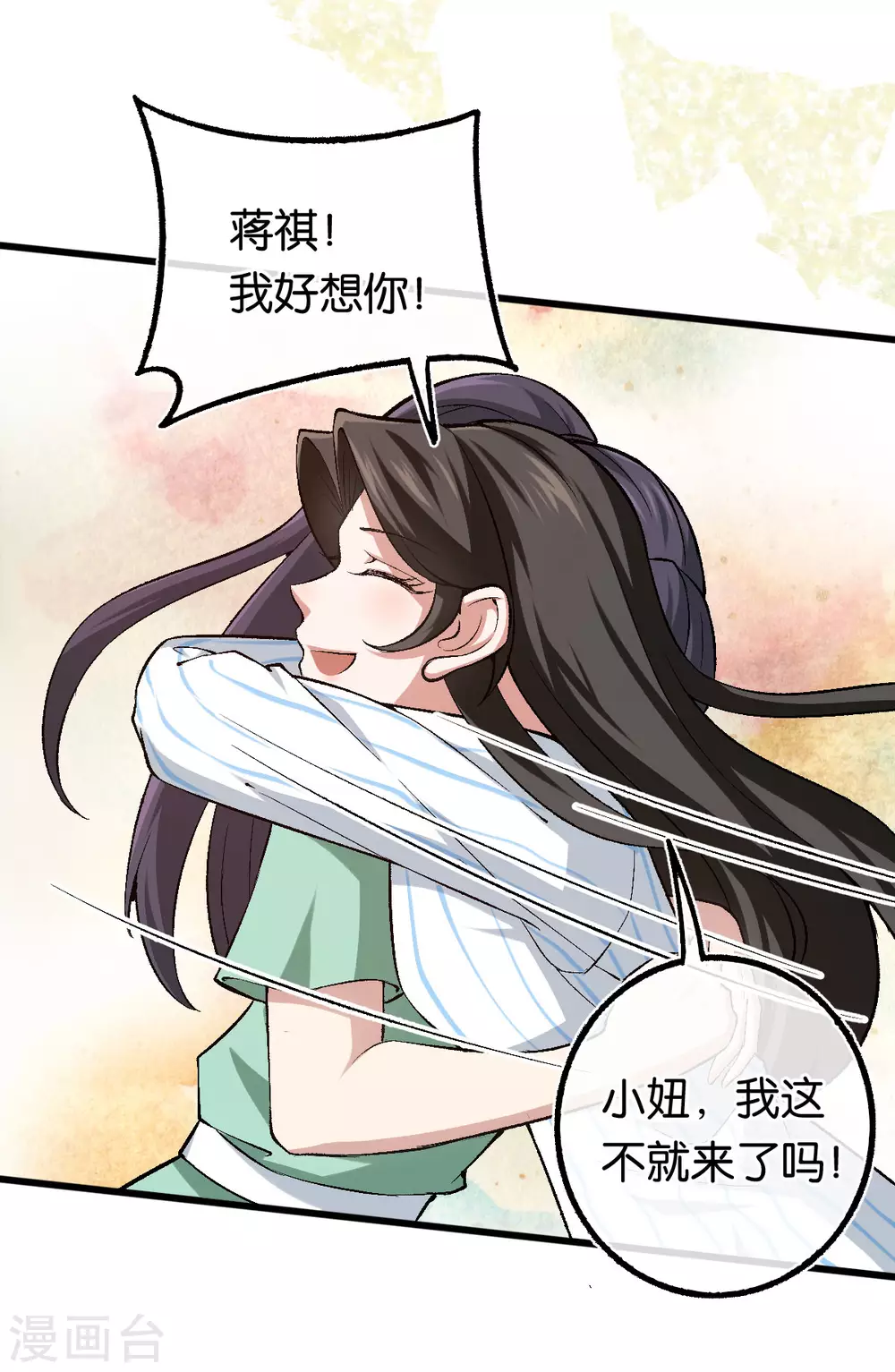 第123话 我信任他 第10页