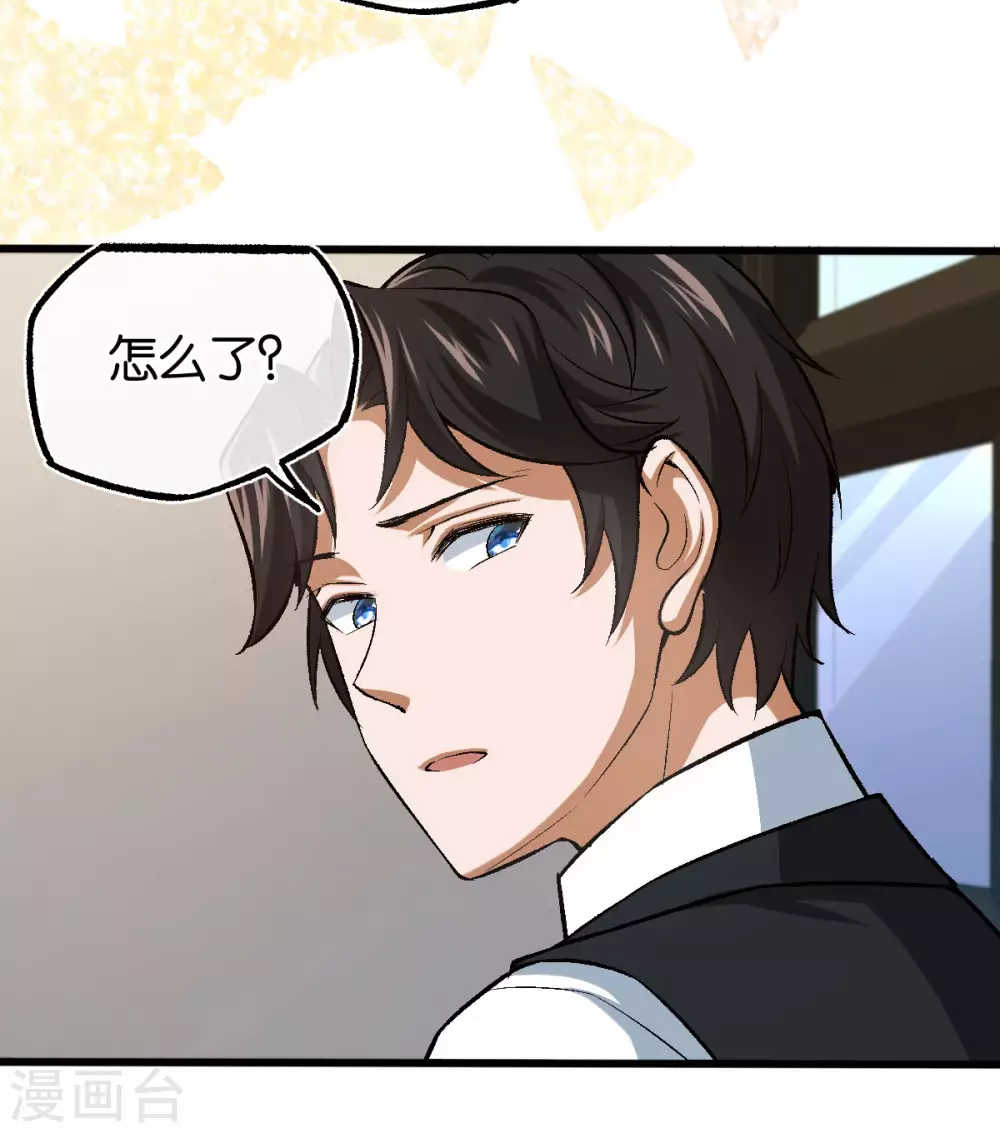 第123话 我信任他 第12页