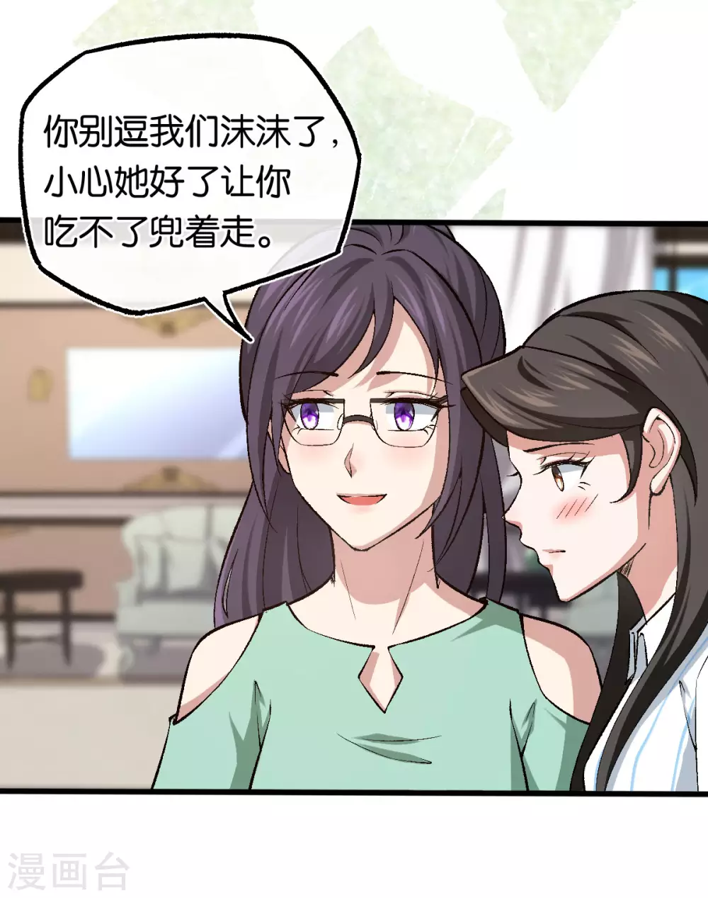 第123话 我信任他 第14页