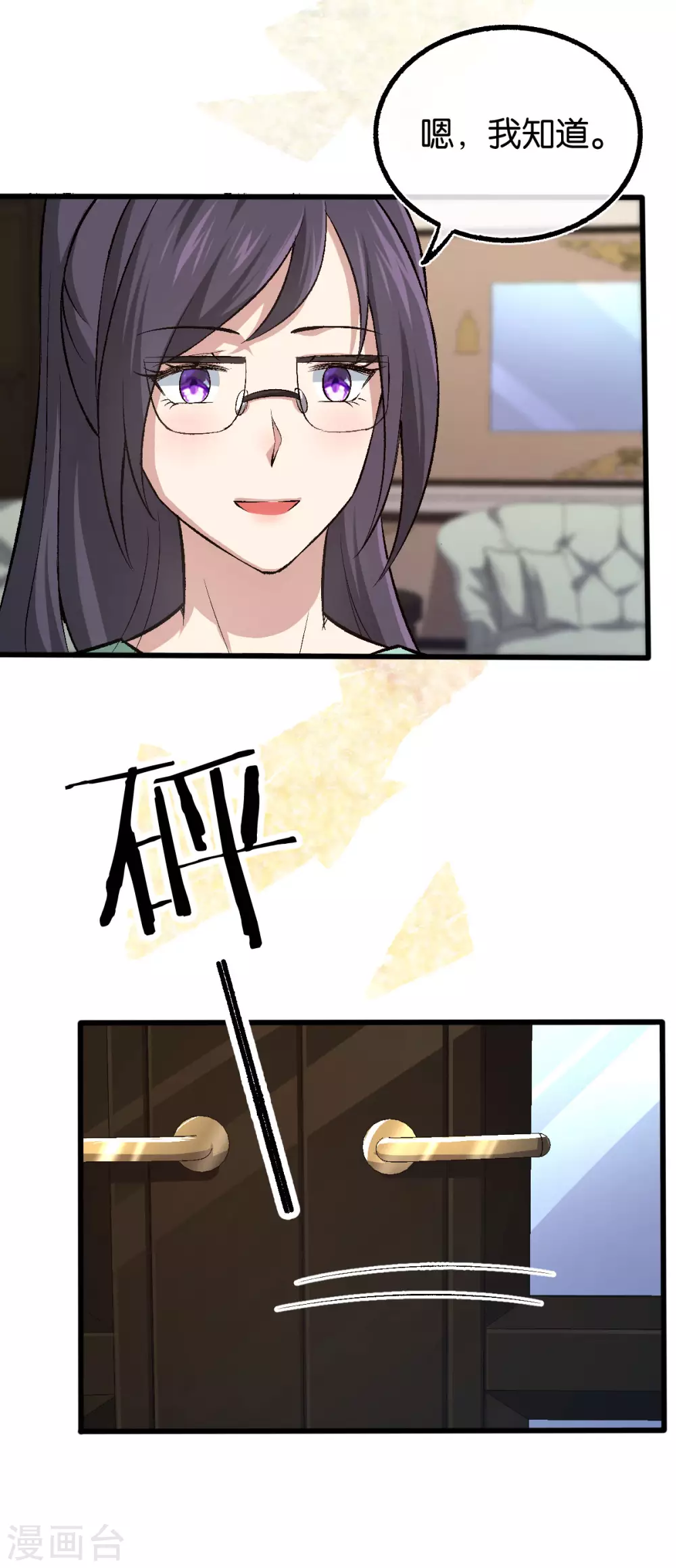 第123话 我信任他 第17页