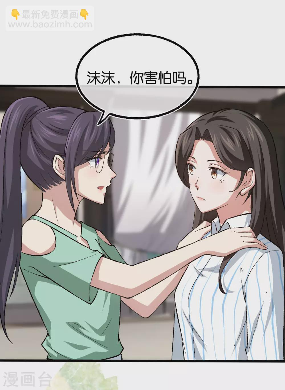 第123话 我信任他 第18页