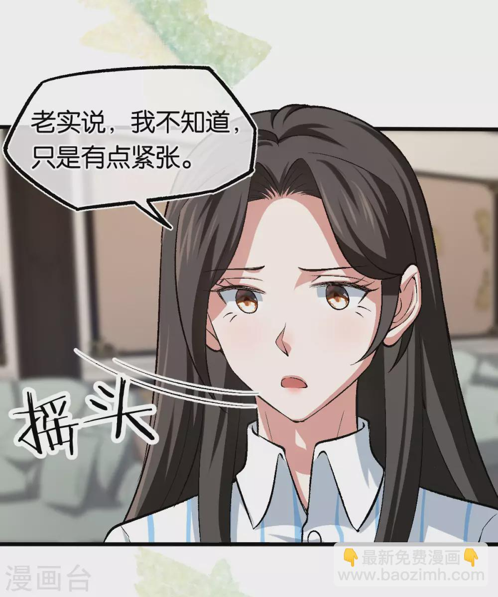 第123话 我信任他 第19页