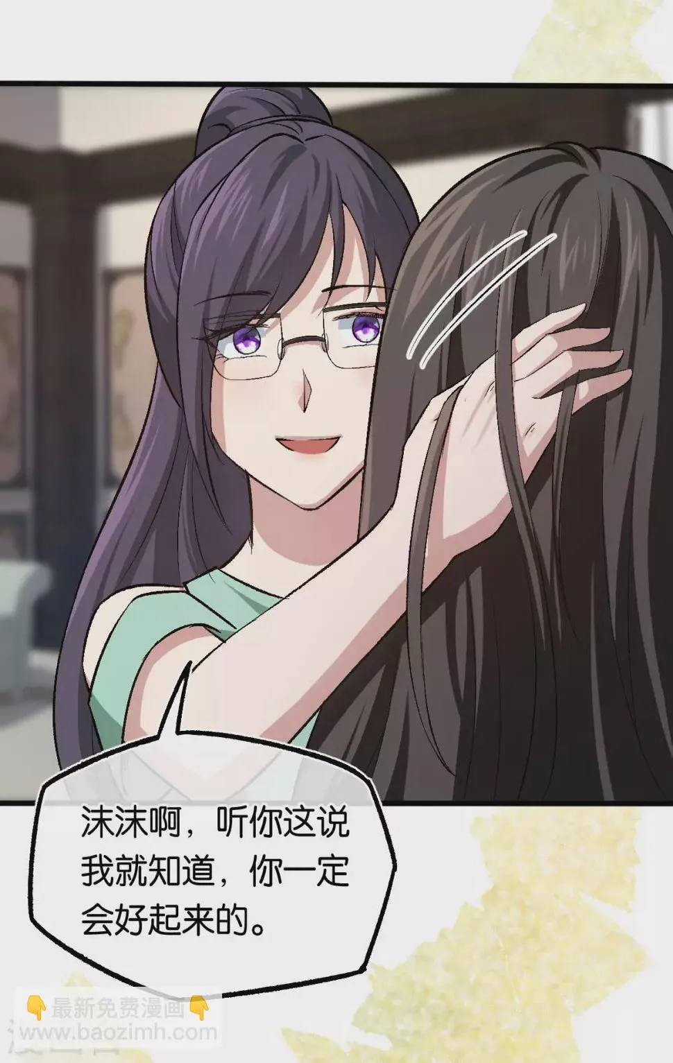第123话 我信任他 第21页