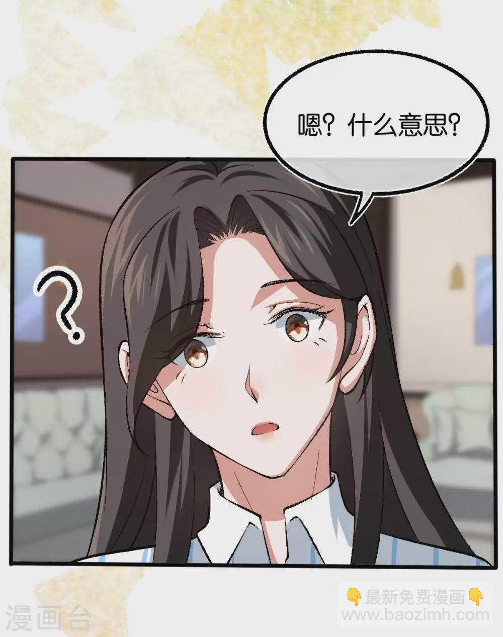 第123话 我信任他 第22页