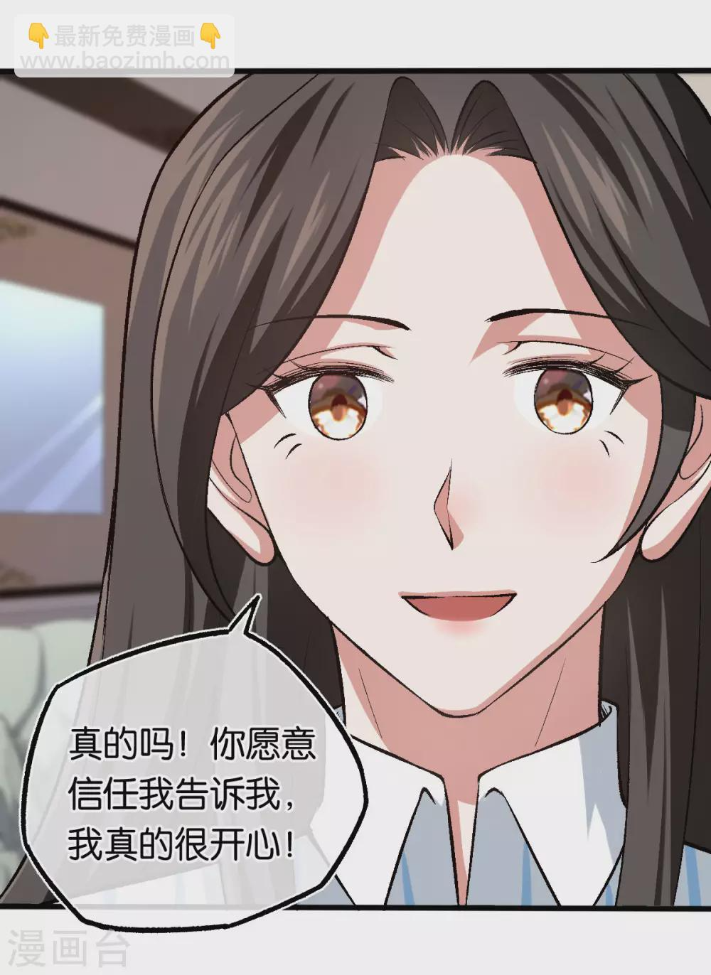 第123话 我信任他 第25页