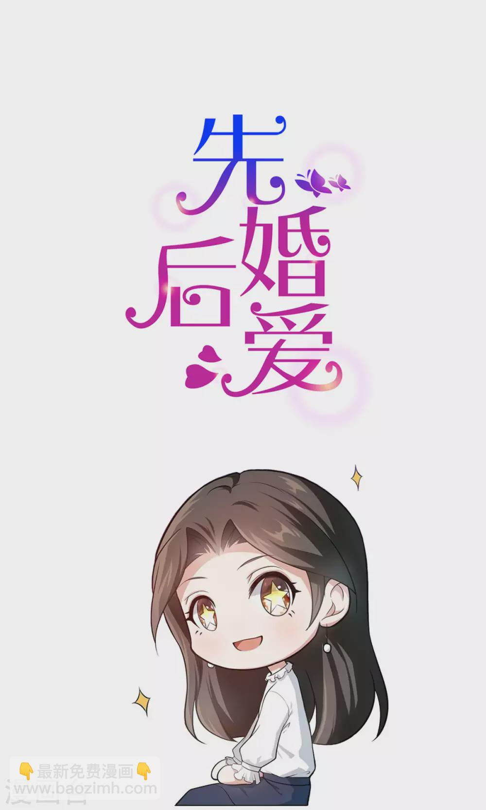 第123话 我信任他 第27页