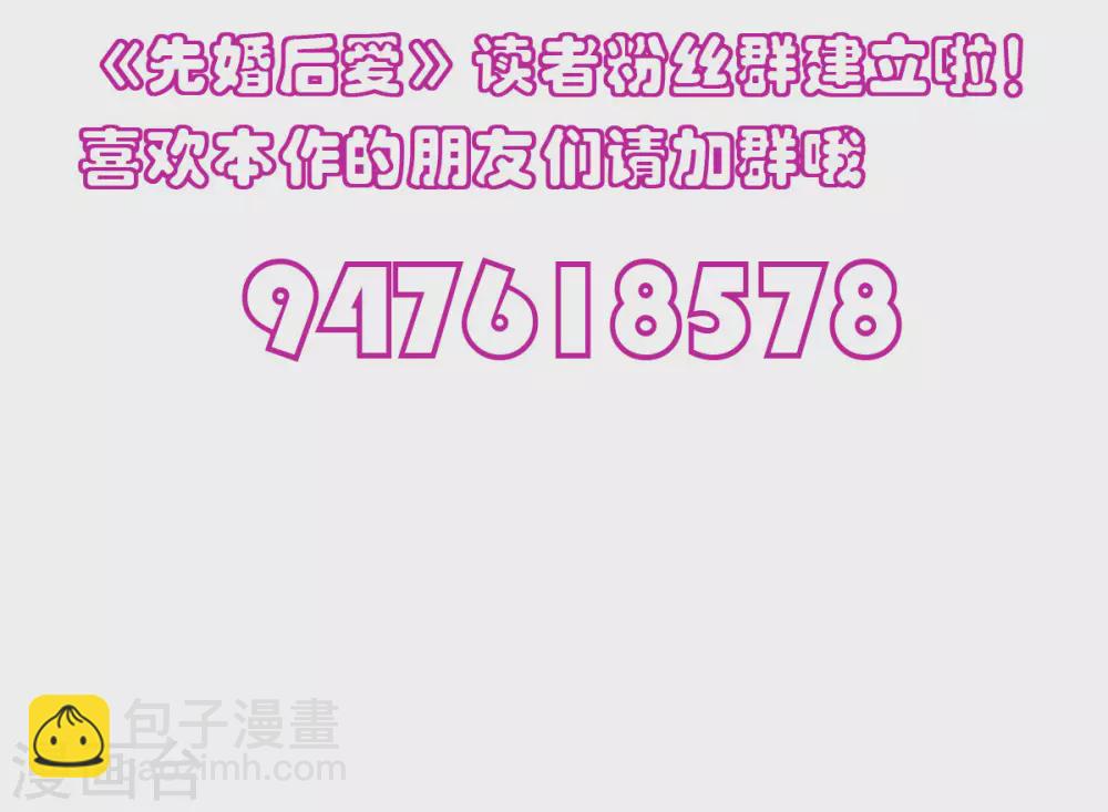 第123话 我信任他 第28页
