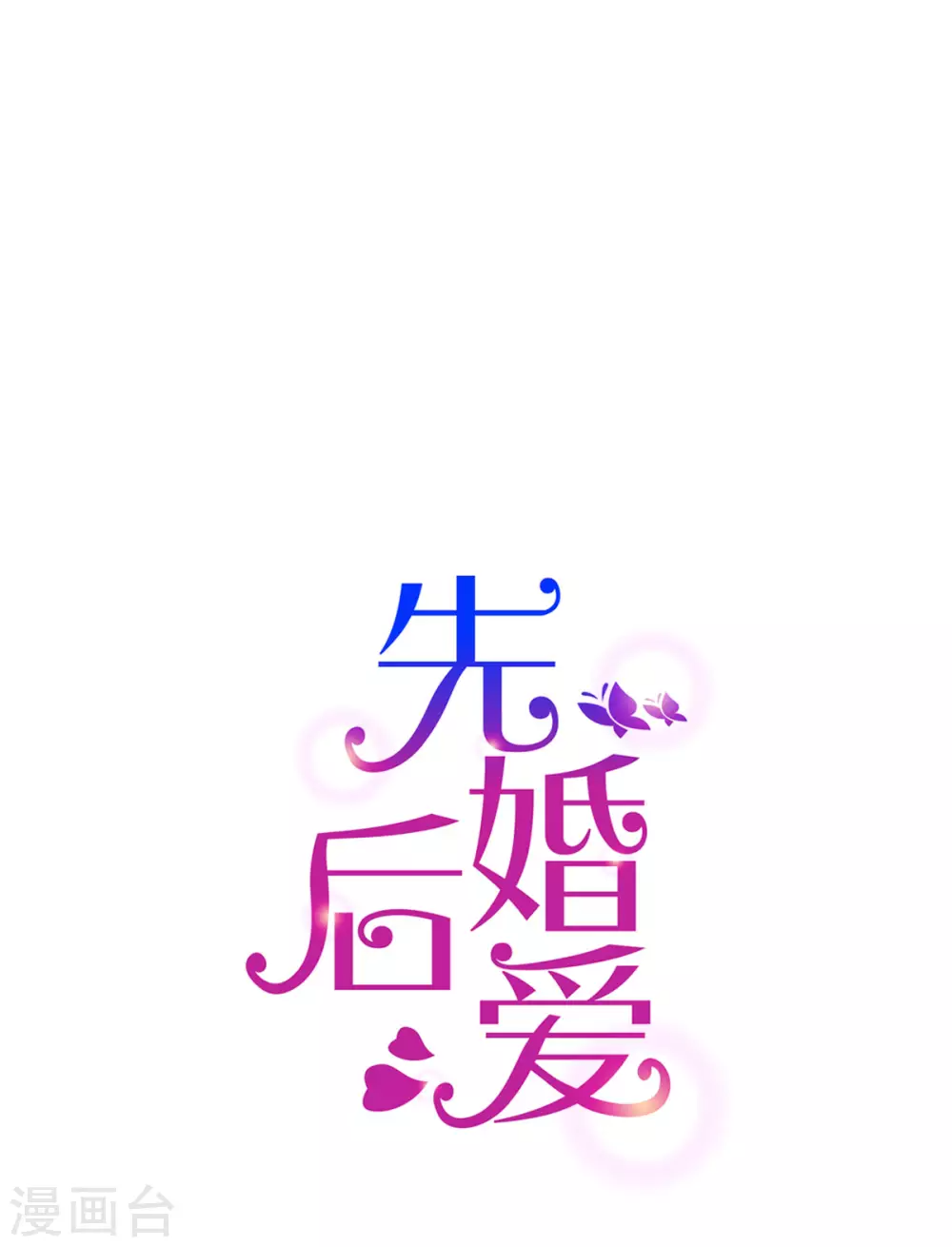 第124话 以其人之道还治其人之身 第1页