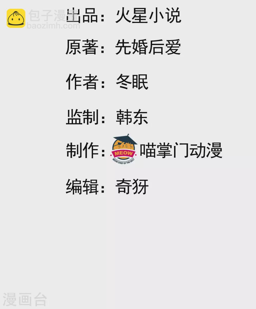 第124话 以其人之道还治其人之身 第2页