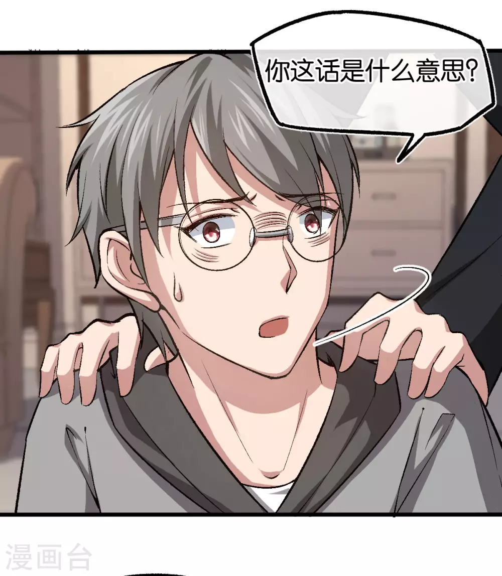 第124话 以其人之道还治其人之身 第9页
