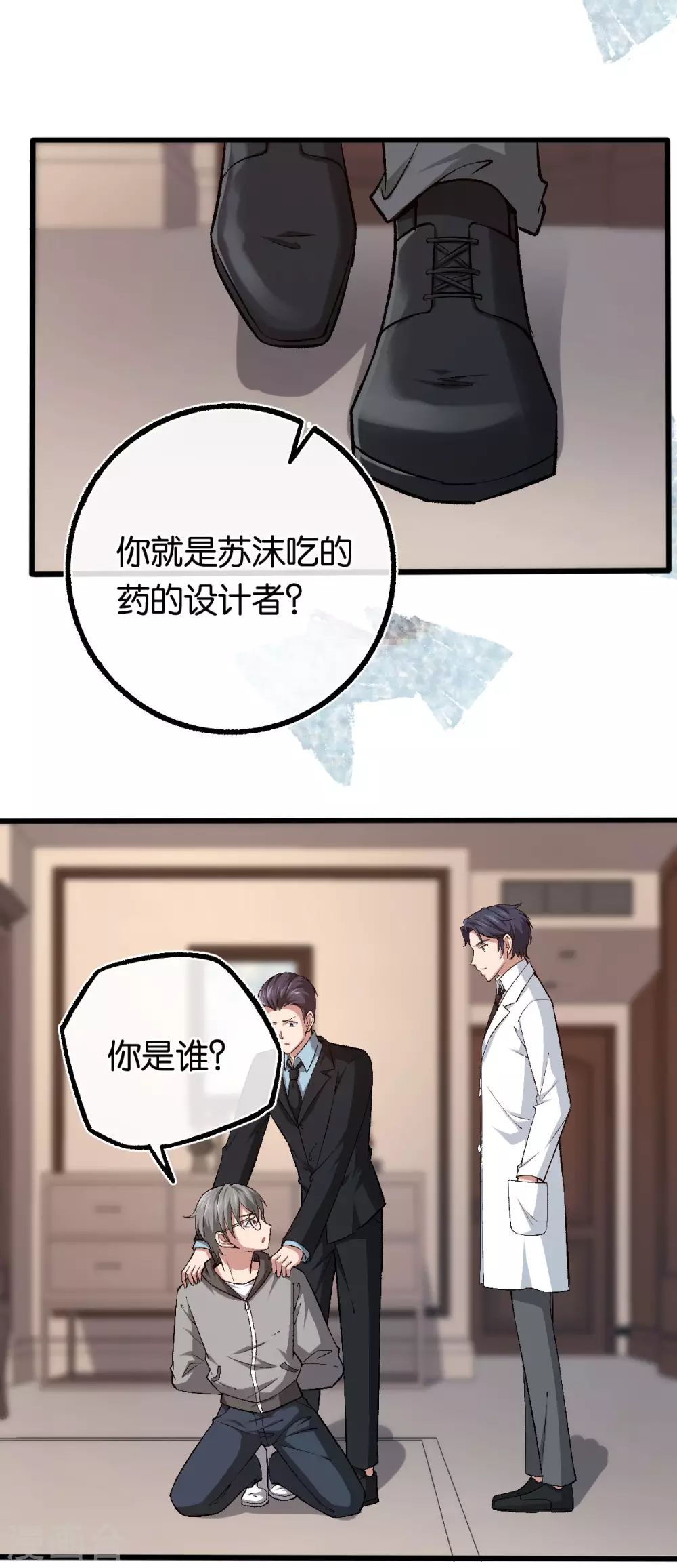 第124话 以其人之道还治其人之身 第12页
