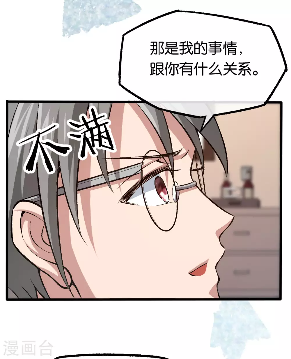 第124话 以其人之道还治其人之身 第17页