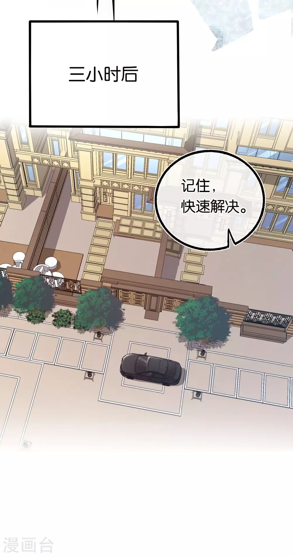 第124话 以其人之道还治其人之身 第23页