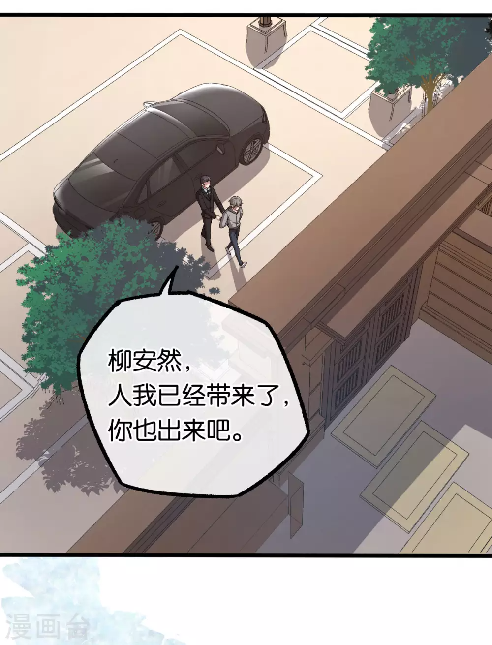 第124话 以其人之道还治其人之身 第24页