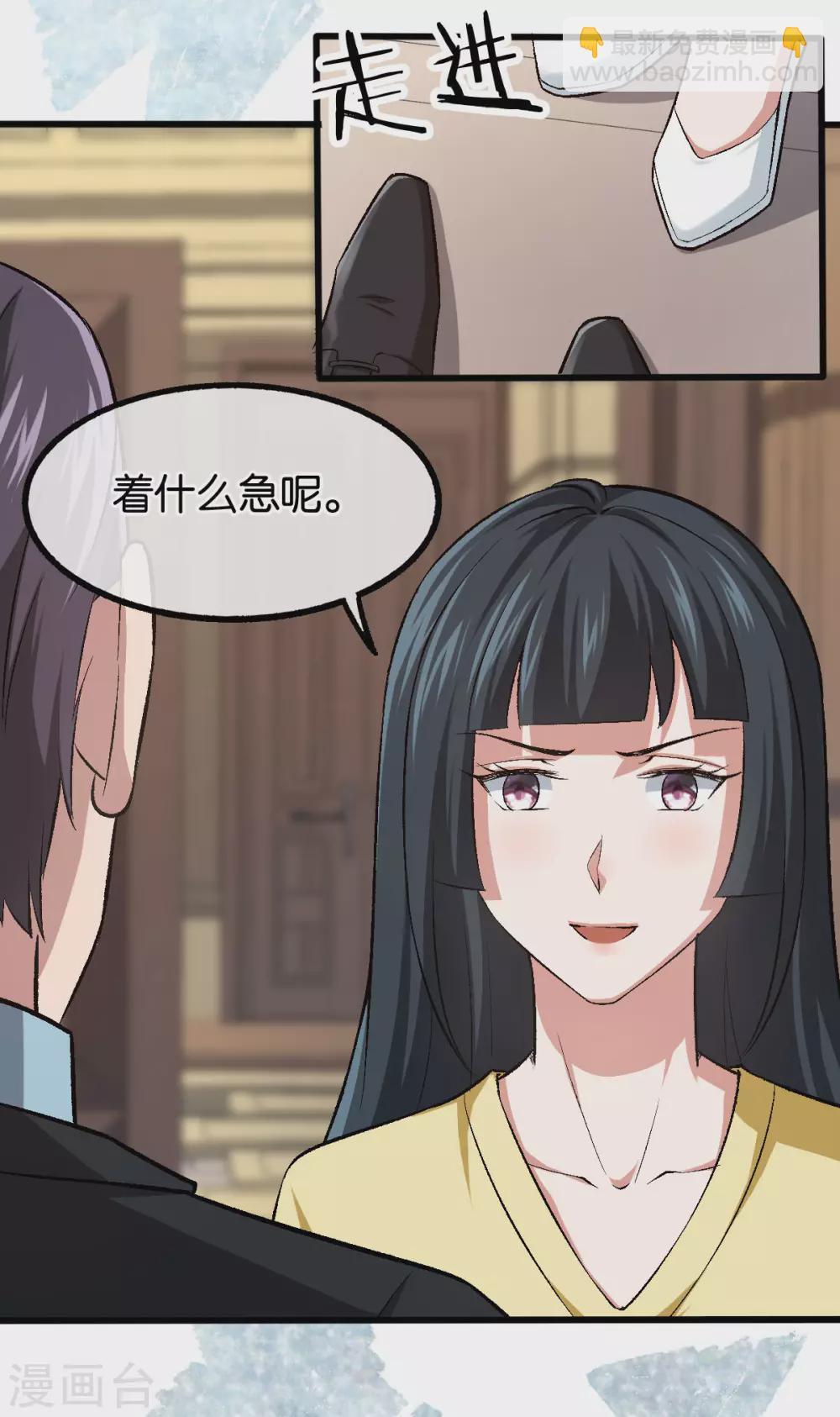 第124话 以其人之道还治其人之身 第25页