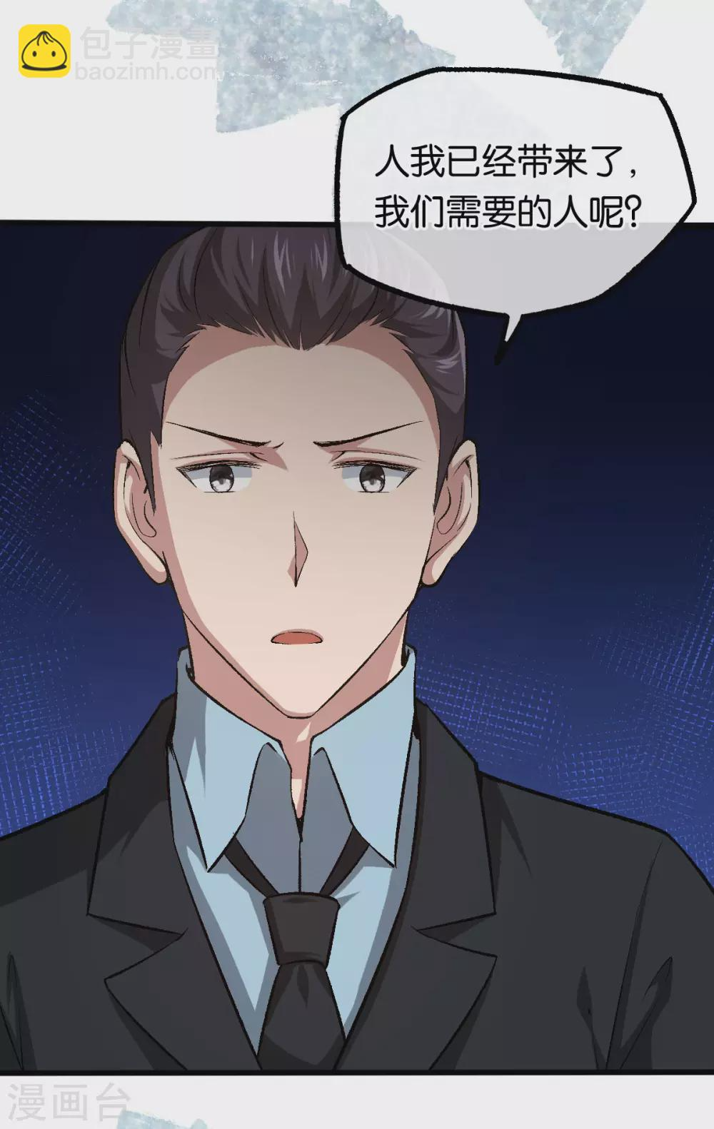 第124话 以其人之道还治其人之身 第26页