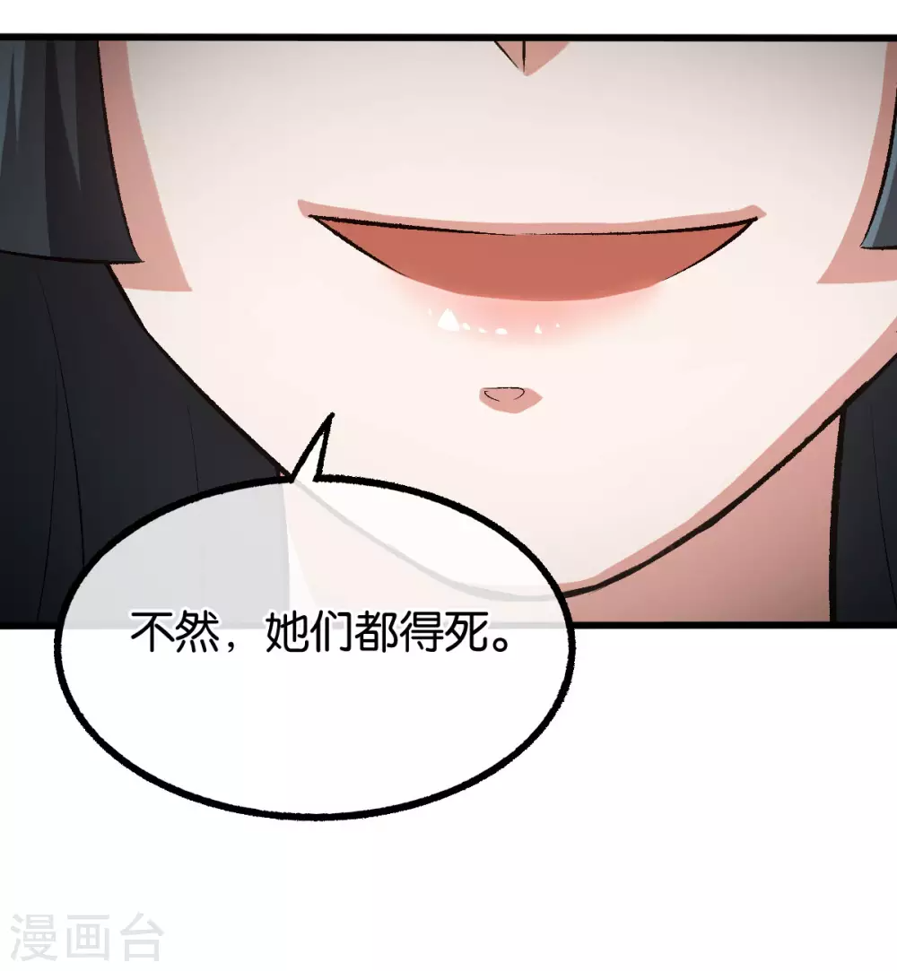 第124话 以其人之道还治其人之身 第29页