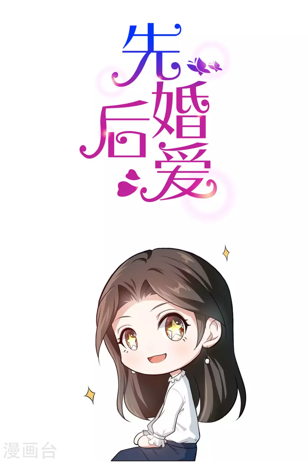 第124话 以其人之道还治其人之身 第30页