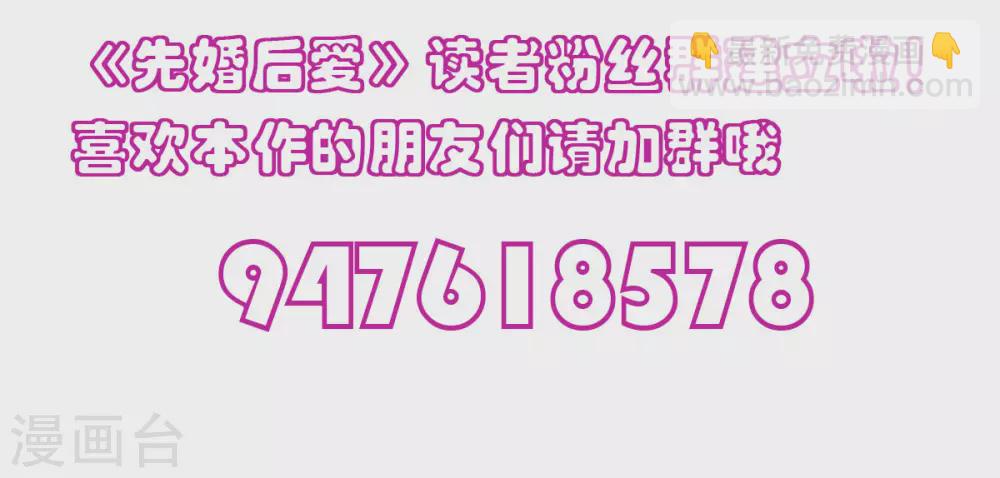 第124话 以其人之道还治其人之身 第31页