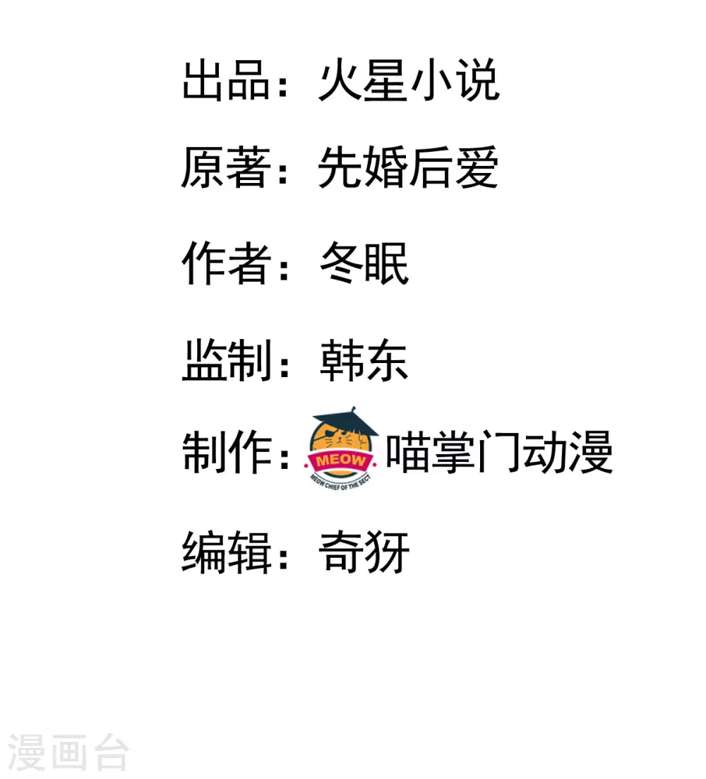 第125话 任务完成 第2页