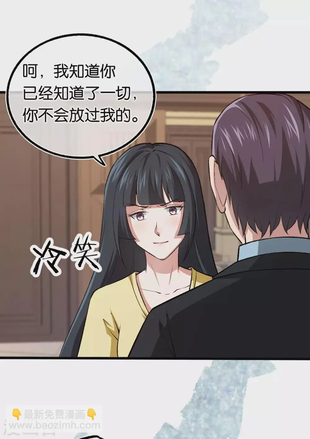 第125话 任务完成 第4页