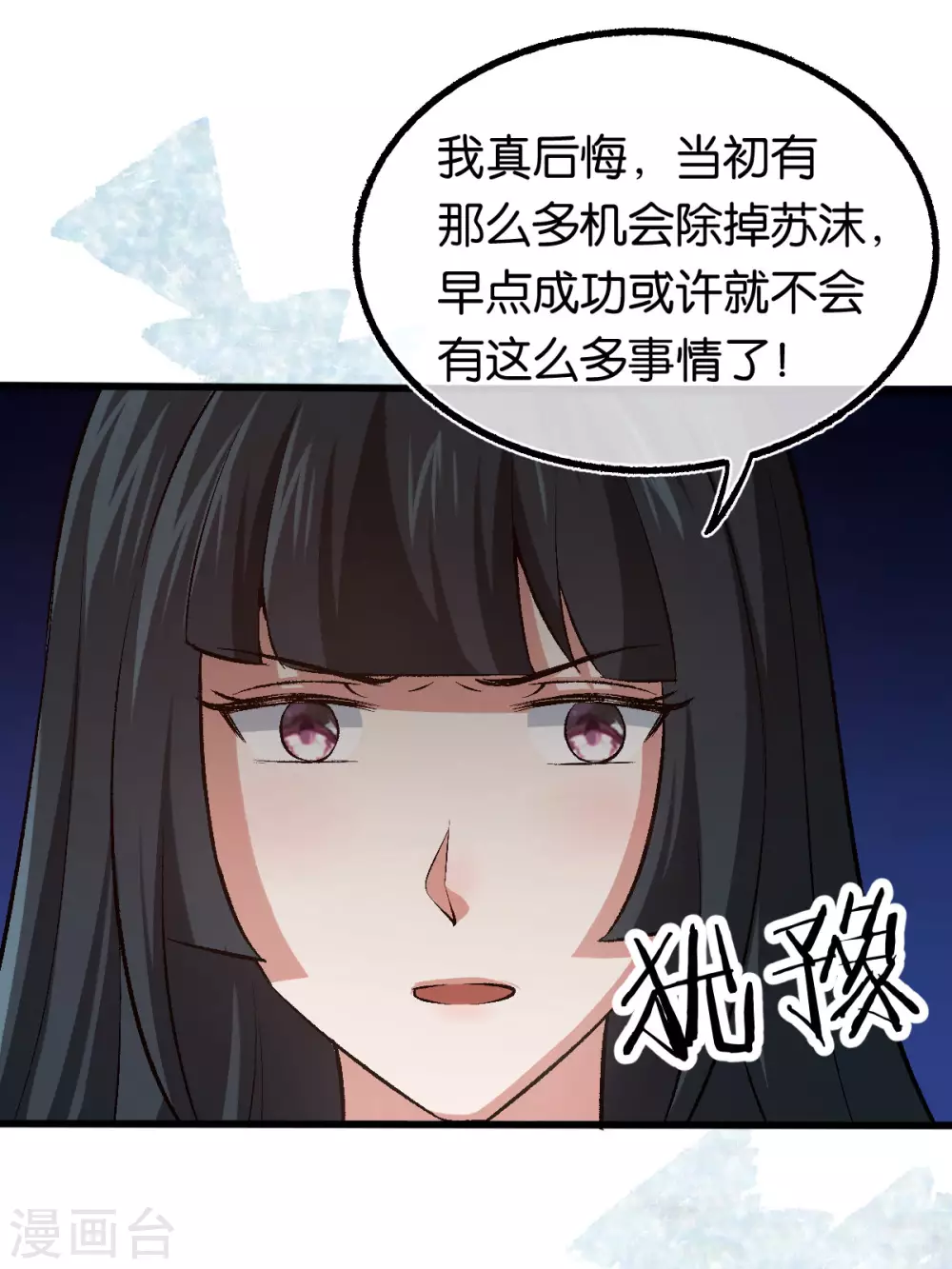 第125话 任务完成 第6页