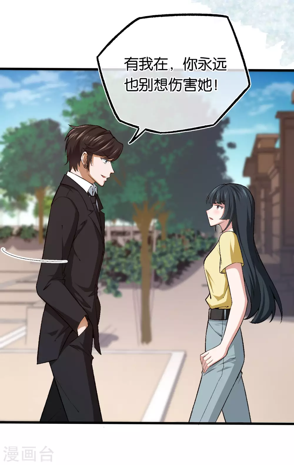 第125话 任务完成 第7页