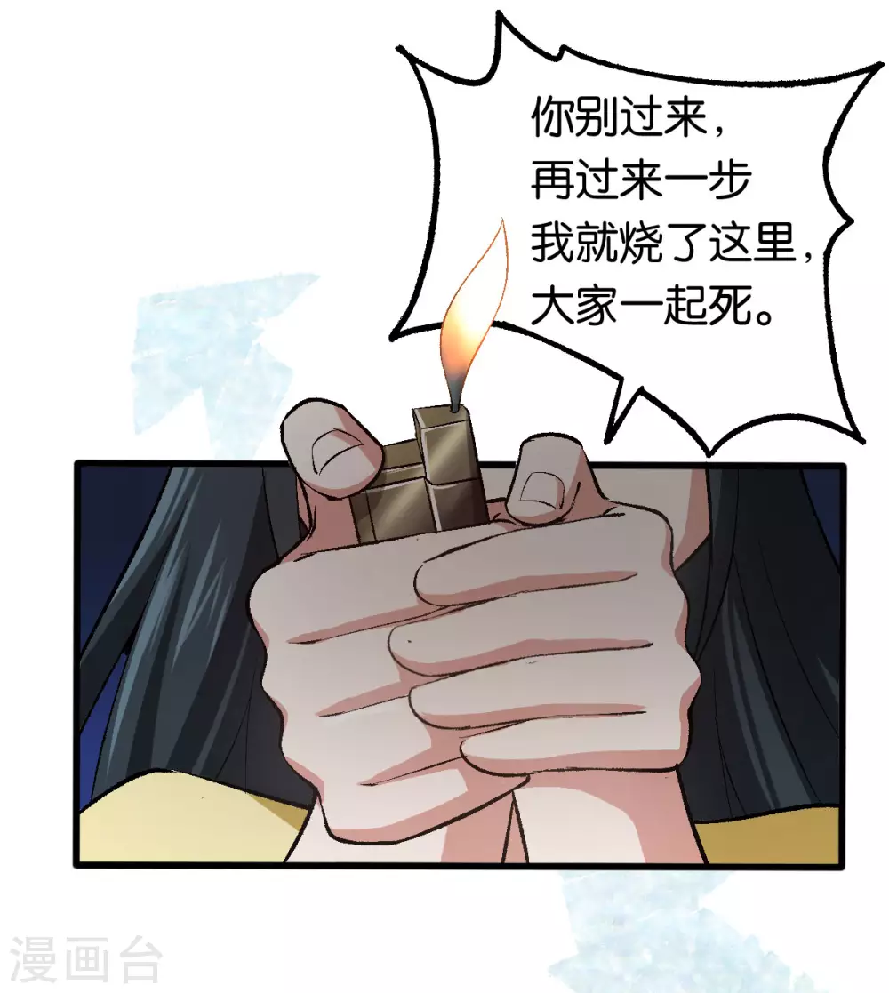 第125话 任务完成 第8页
