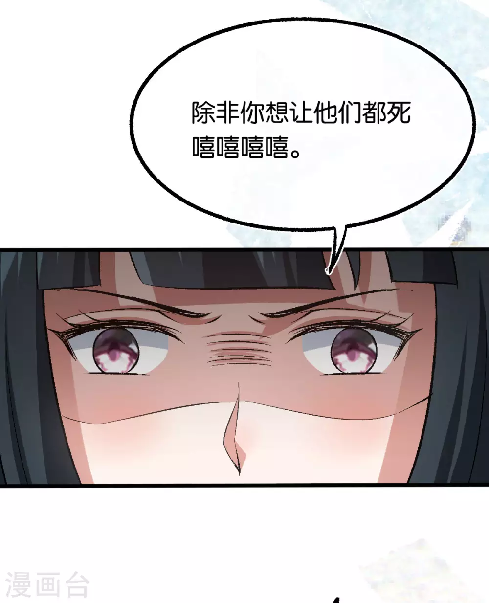 第125话 任务完成 第9页