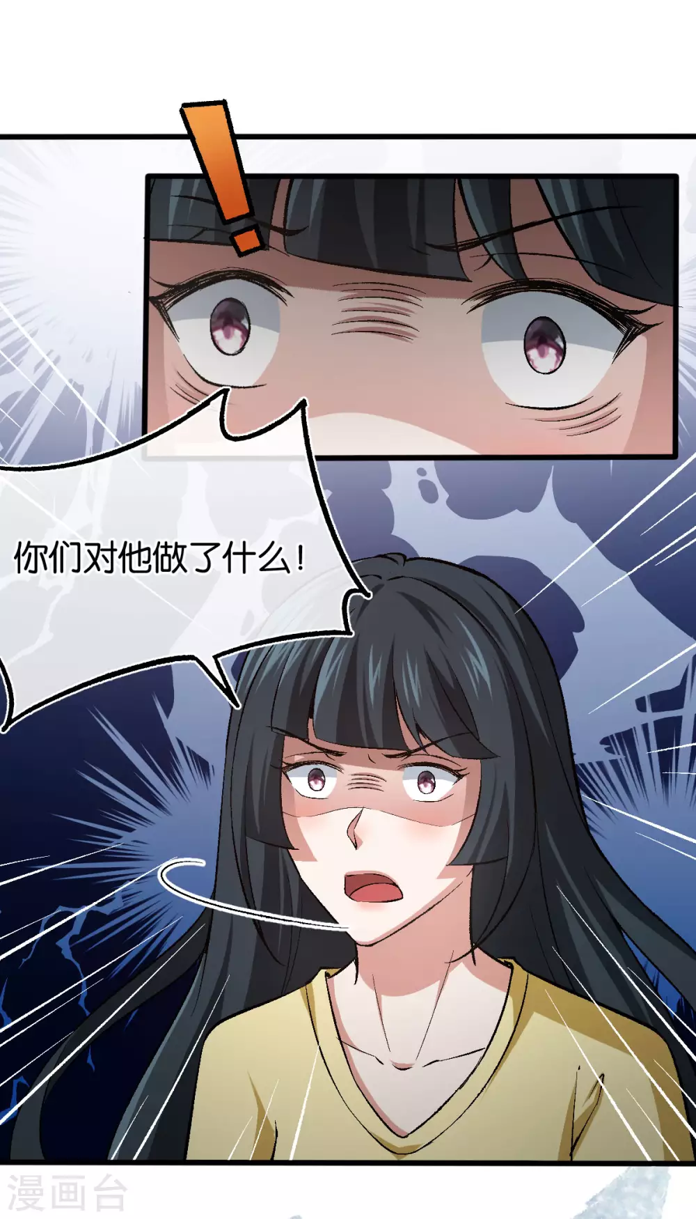 第125话 任务完成 第12页