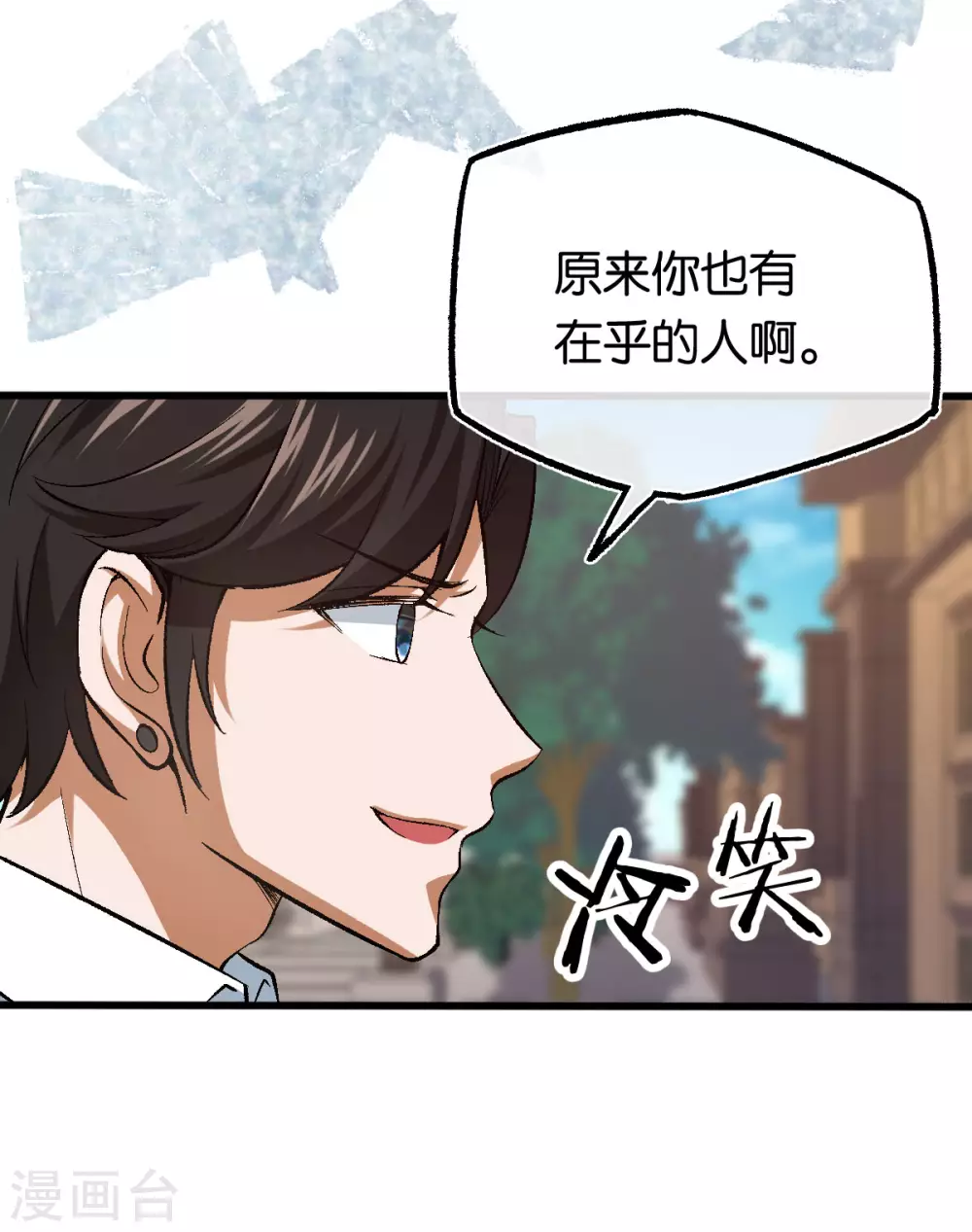第125话 任务完成 第13页
