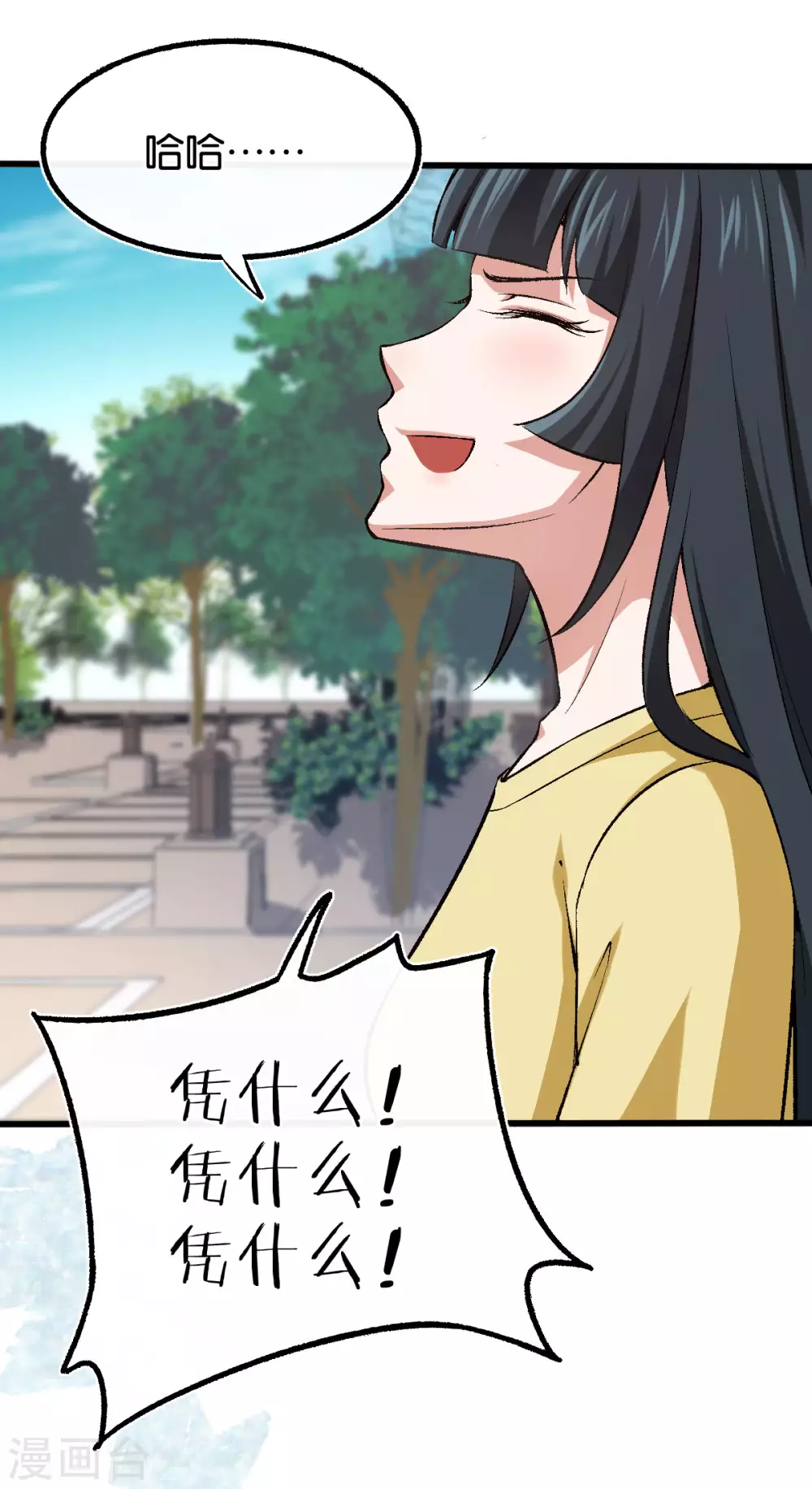 第125话 任务完成 第14页
