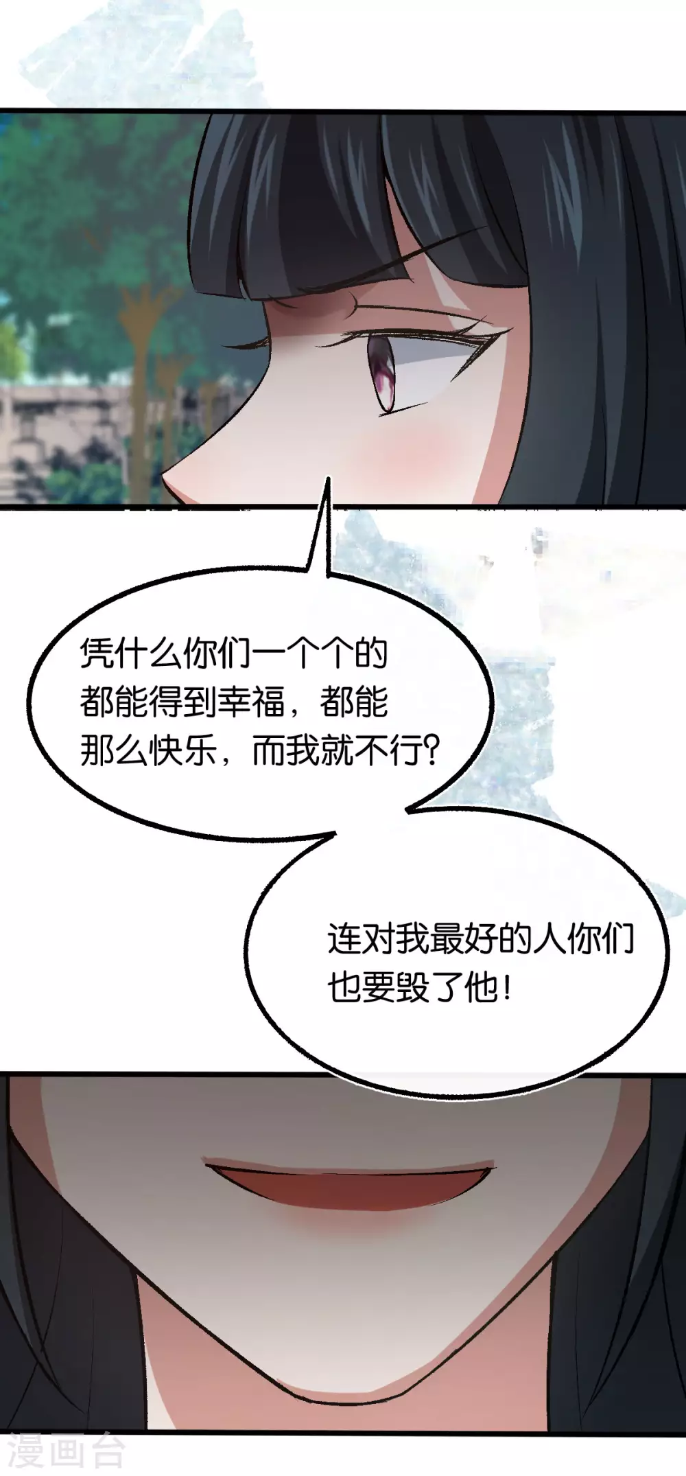 第125话 任务完成 第15页