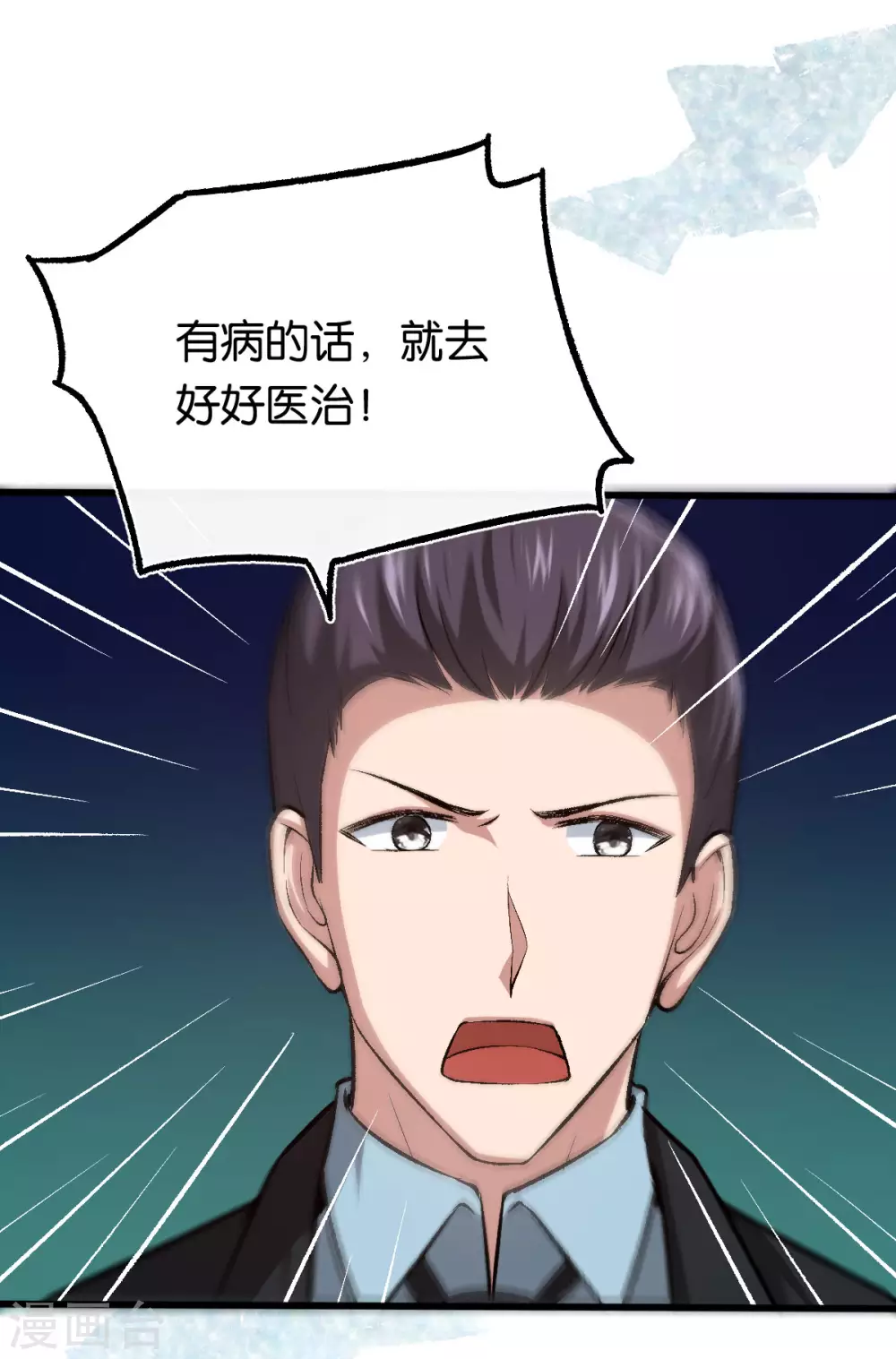 第125话 任务完成 第16页