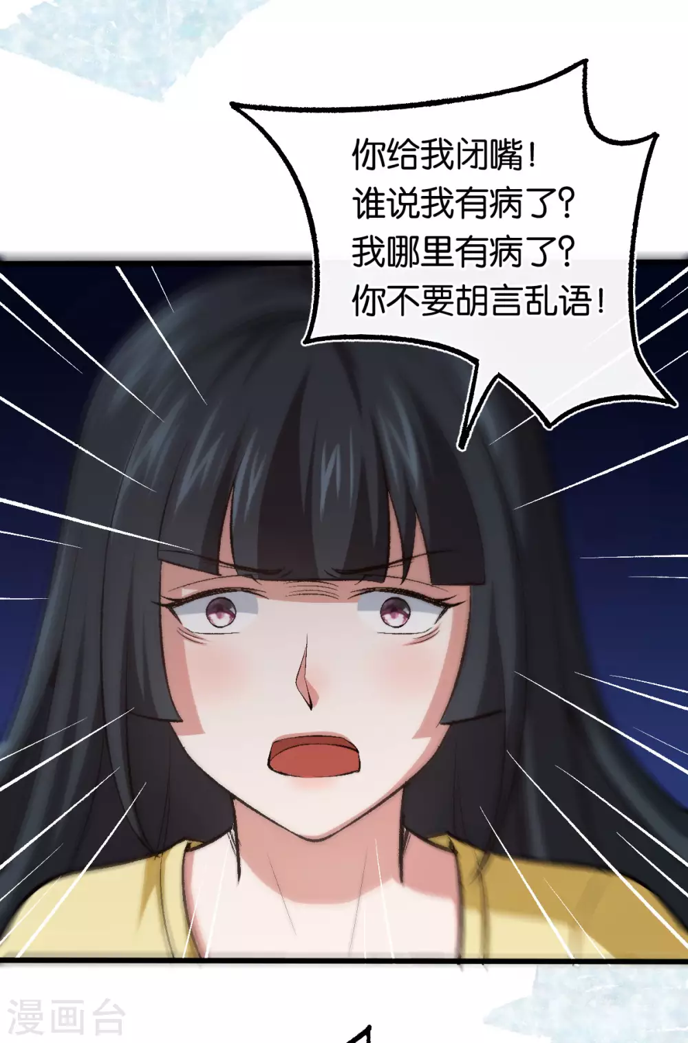 第125话 任务完成 第17页