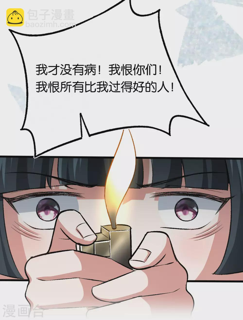 第125话 任务完成 第18页