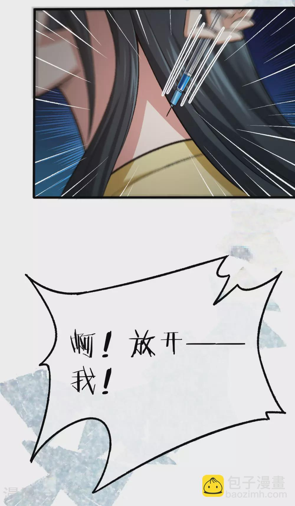 第125话 任务完成 第20页