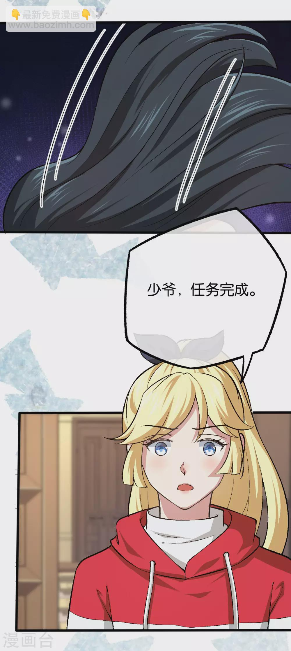 第125话 任务完成 第21页