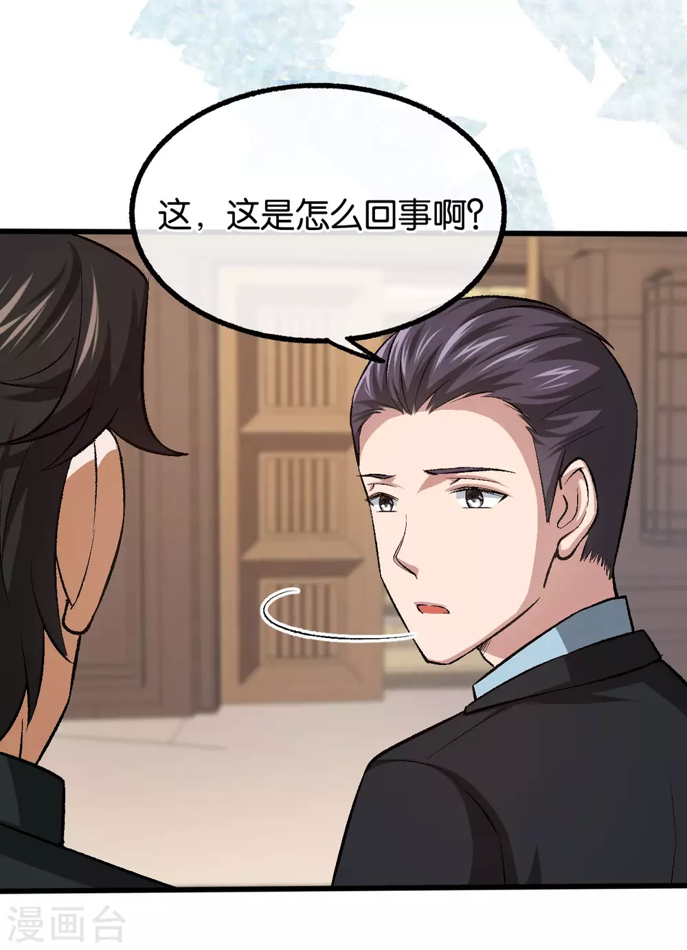 第125话 任务完成 第22页