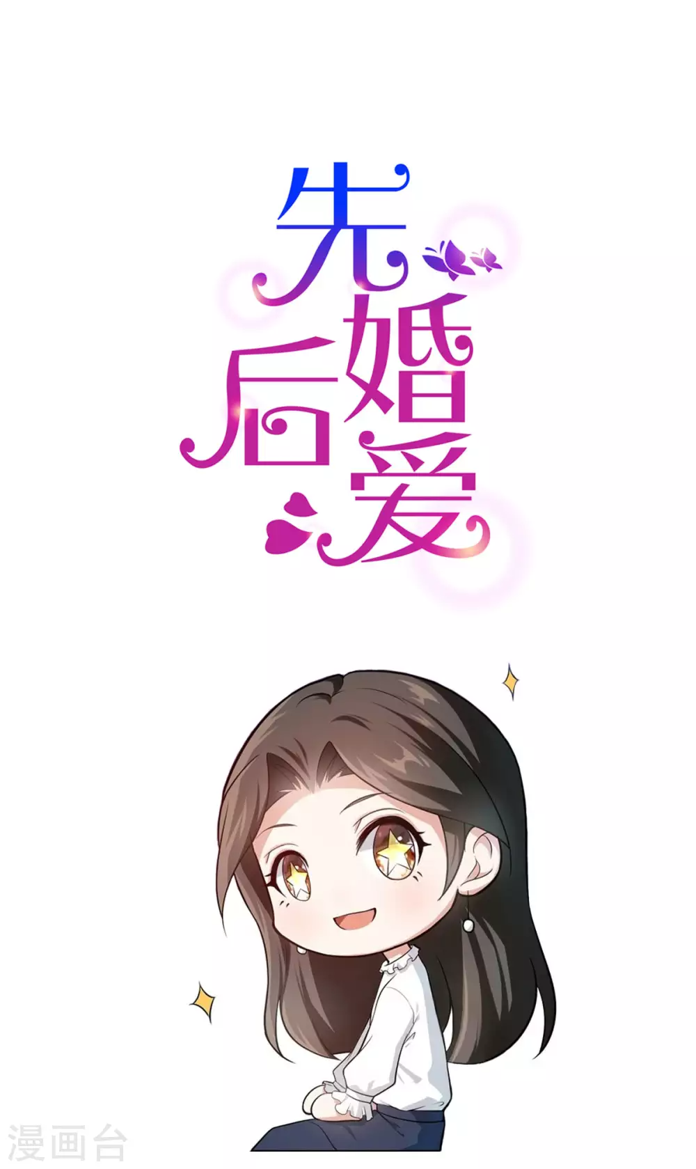 第125话 任务完成 第27页