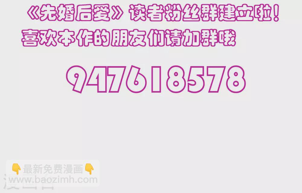 第125话 任务完成 第28页